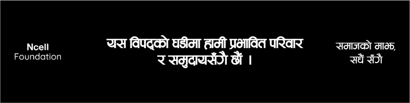 Ncell